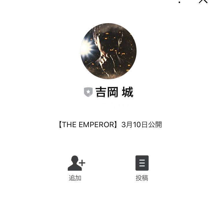 ジ・エンペラー(THE EMPEROR)LINE