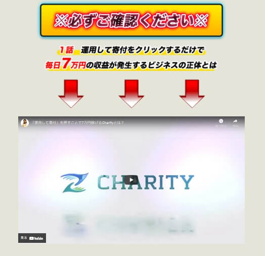 成瀬せなのチャリティー(Charity)動画