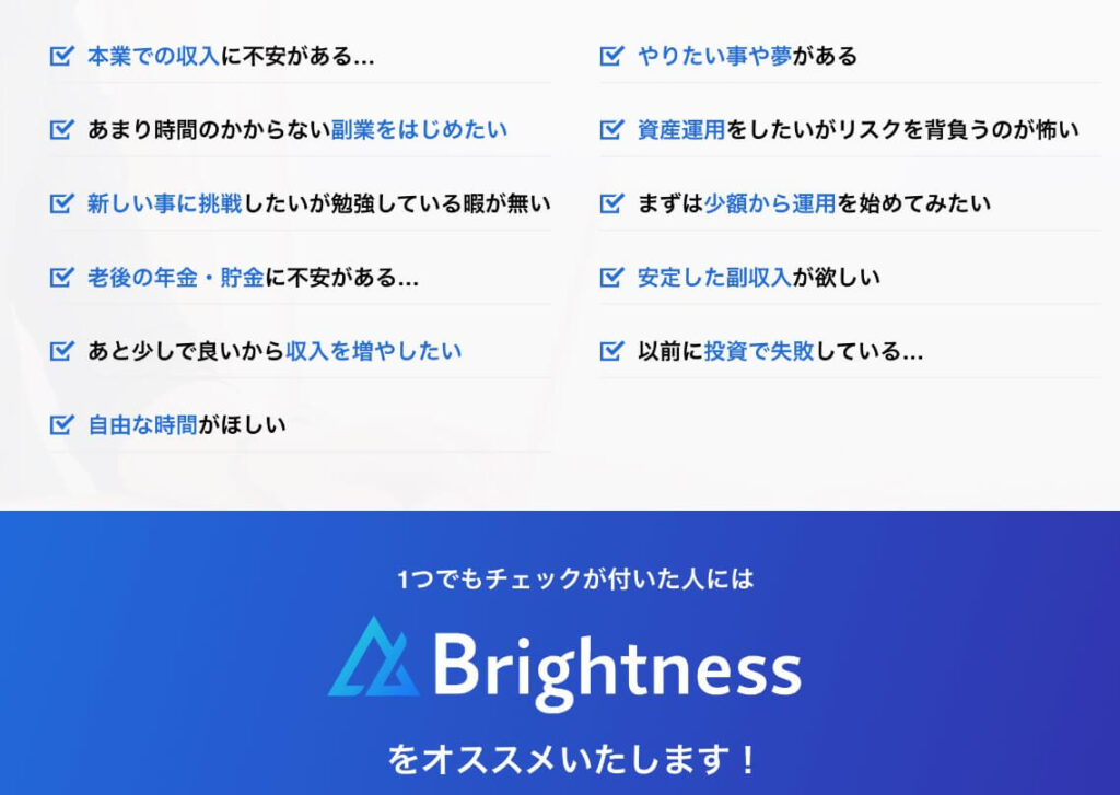 ブライトネス(Brightness)