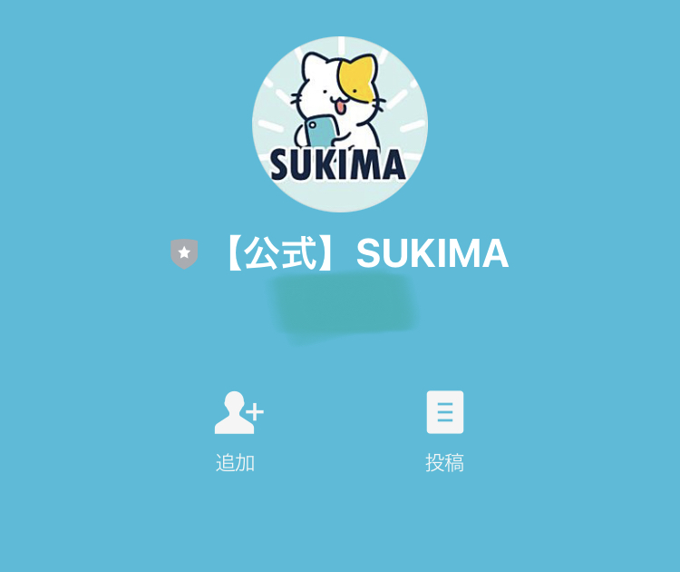 株式会社BLOOMのSUKIMA(スキマ)スタンプで稼げる