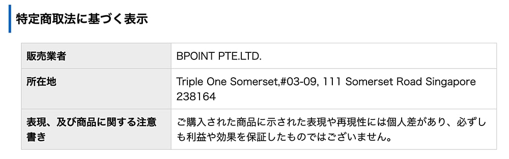 BPOINT Pte Ltd.