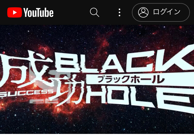j.okamotoブラックホール予告動画