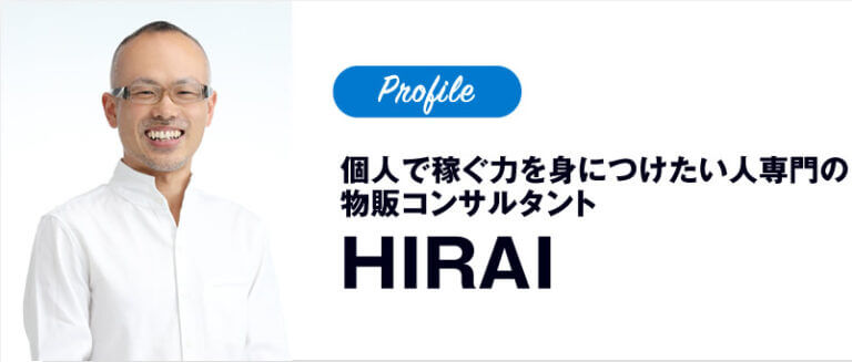 HIRAI 平井