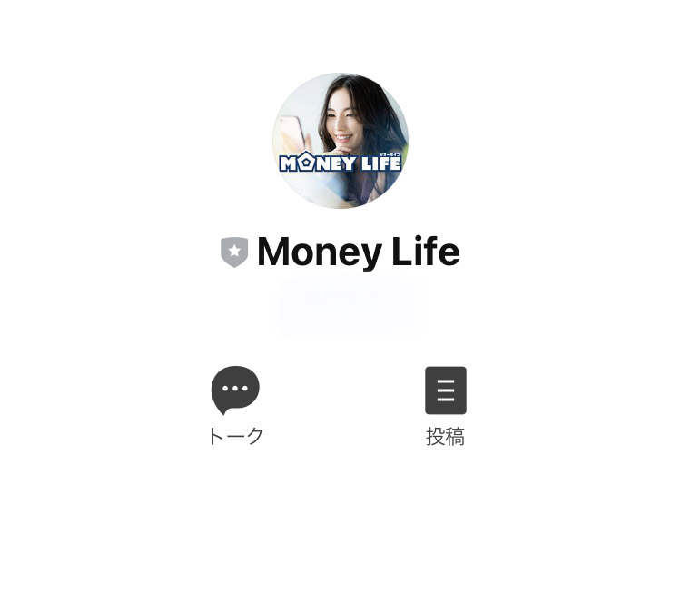 マネーライフ(Money Life)LINE