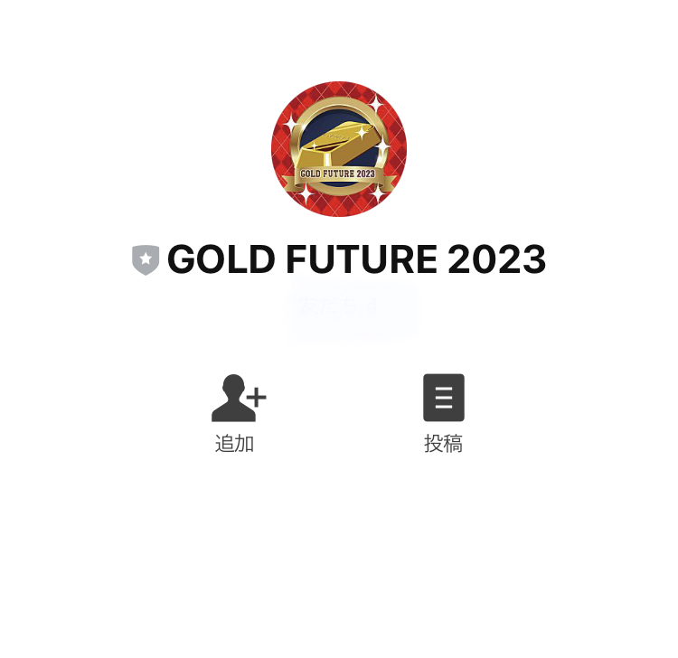ゴールドフューチャー(GOLD FUTURE)2023