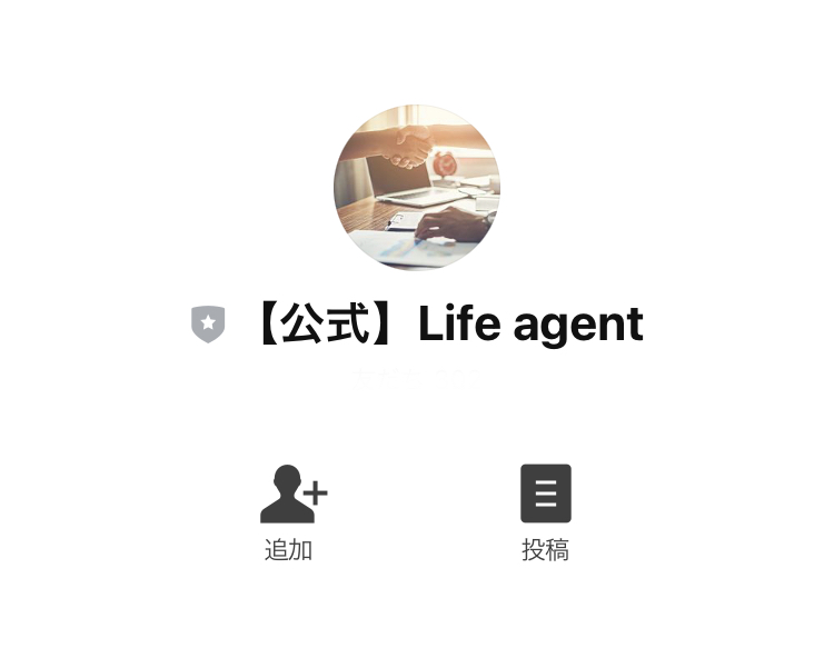 【公式】lifeagent