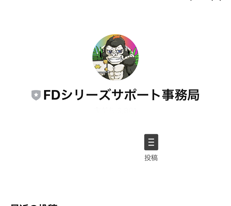 FDFX(FX自動売買ソフト)LINE