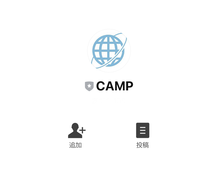 株式会社アシストのキャンプ(CAMP)LINE