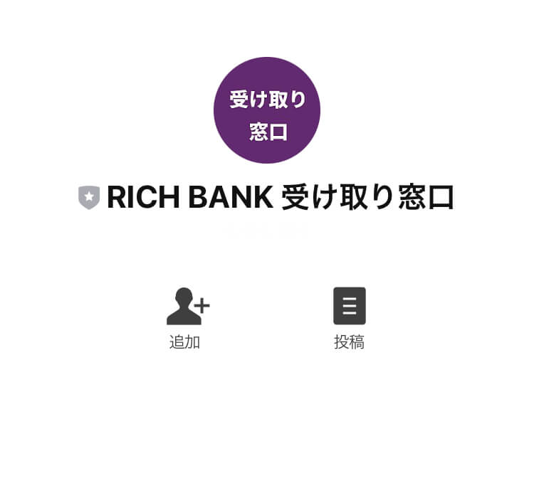 リッチバンク(RICH BANK)