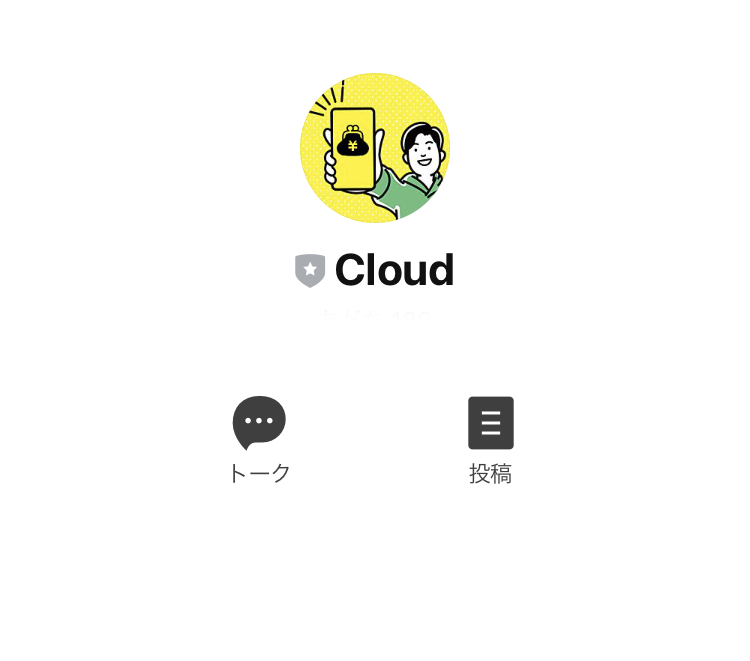 毎日5万円のスマホ副業『クラウド(cloud)』
