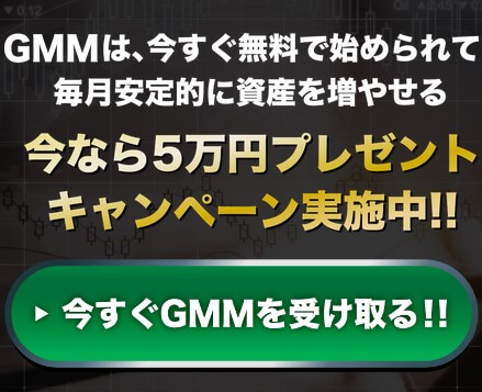 GMM(Treasure FX)