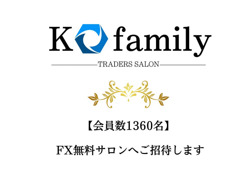  K投資家のK family(Kファミリー)
