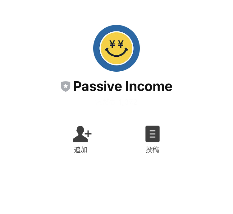 『Passive Income(パッシブインカム)』