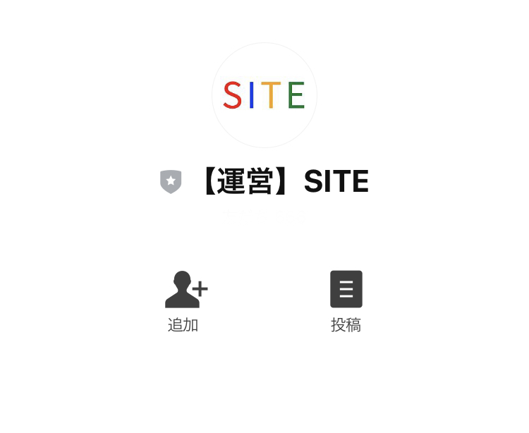 サイト(SITE)
