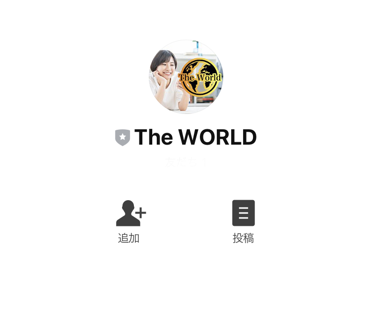 ザ ワールド(The World)