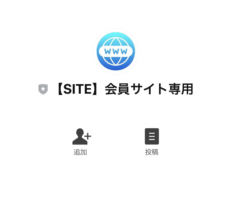 サイト(SITE)
