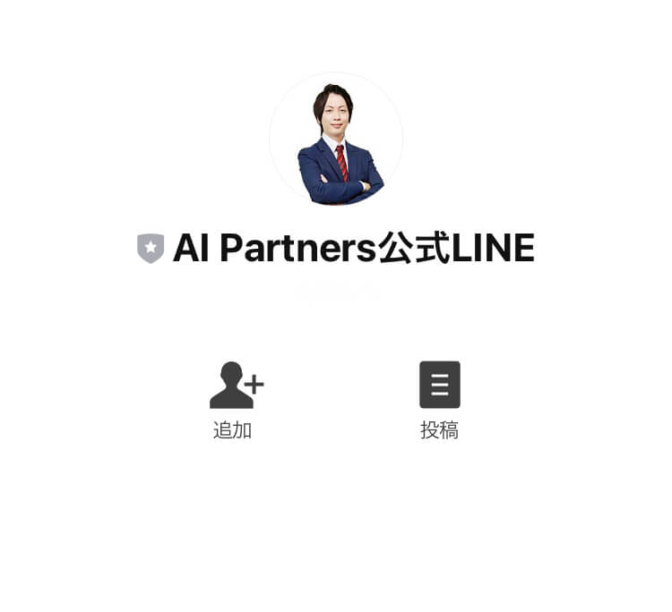 AIパートナーズ(AI Partners)