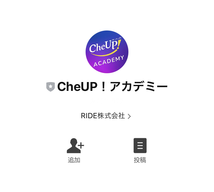 『CheUP!(チーアップ)』