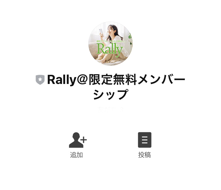ラリー(rally)