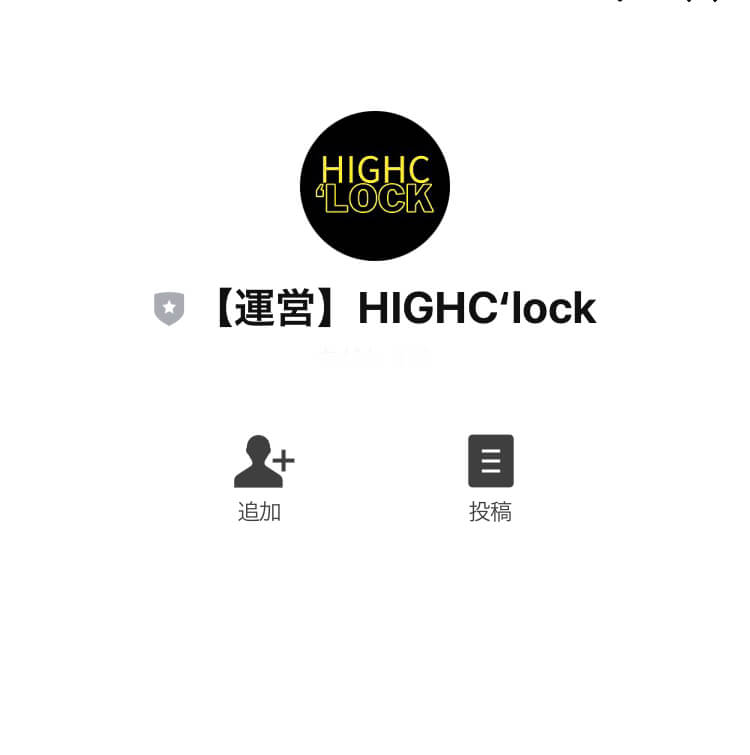 時計転売投資『HIGHC 'lock(ハイクロック)』
