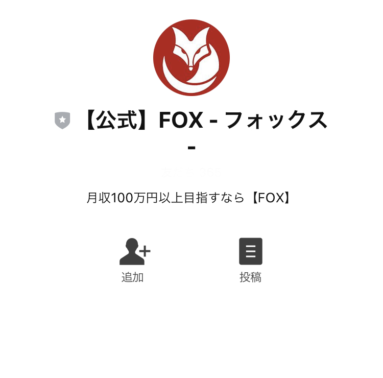 FOX(フォックス)