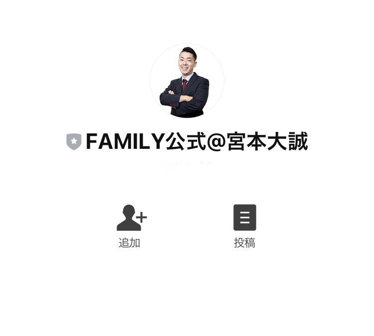 副業 | 宮本大誠『ファミリー(FAMILY)』