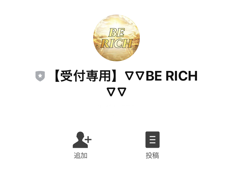 BE RICH（ビーリッチ）