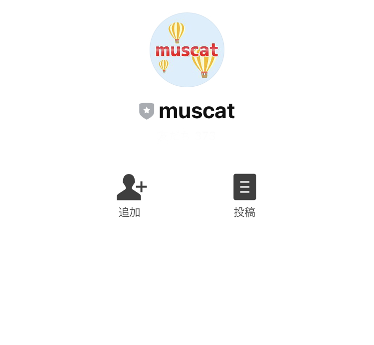 マスカット(Muscat)