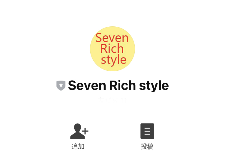 セブンリッチスタイル(Seven Rich style)
