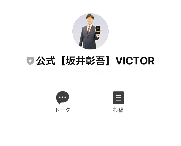 私は、ビクター(VICTOR)の真実を確かめるために、実際に登録してみることにしました。 ビクター(VICTOR)の公式サイトにアクセスすると、以下のような画面が表示されました。