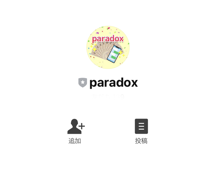 パラボックス(paradox)